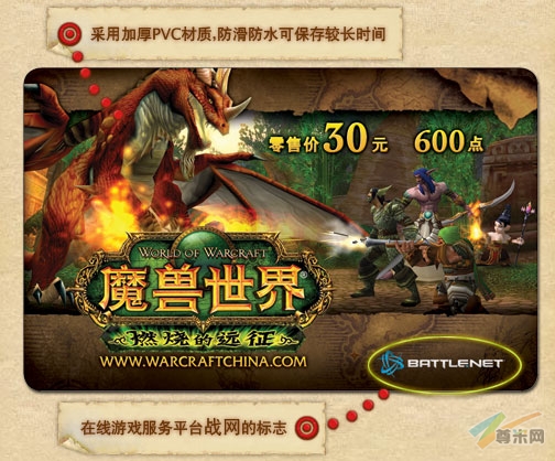 网易魔兽世界或将启用新域名warcraftchina.com