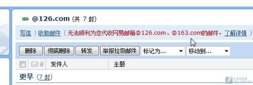 无法代为收发网易163、126邮箱的邮件内容