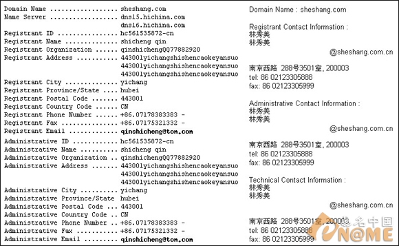 图：域名对比信息