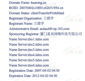 图：域名信息