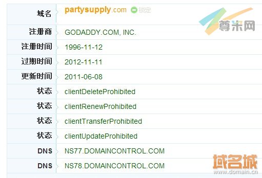 PartySupply.com域名的whois信息