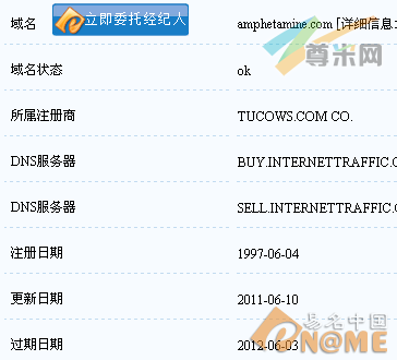 图：域名信息