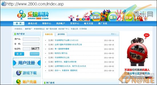 图：2800.com网站