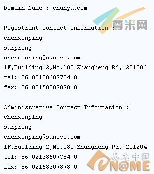 图：域名信息