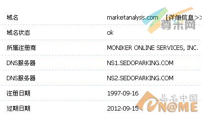 图：域名信息