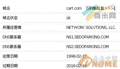图：域名信息