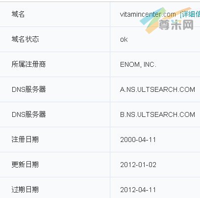 图：域名信息