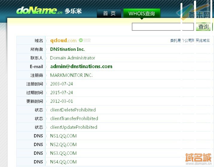 域名qcloud.com注册信息