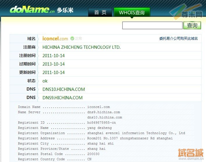 域名iconcel.com注册信息