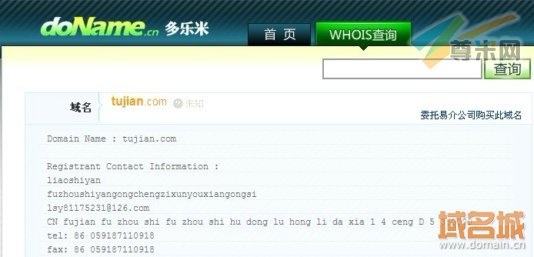tujian.com的whois信息