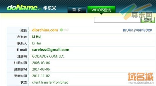 域名diorchina.com的whois信息