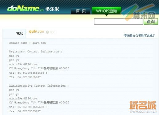 qulv.com的whois信息