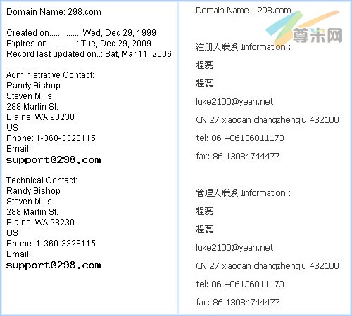 米农曝光域名交易：三数字298.com卖出24万