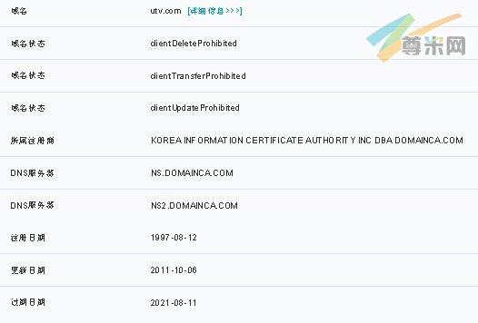 米农护域名勇敢答辩：打败原告保住UTV.com