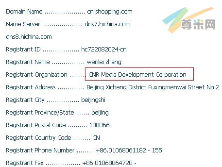 美QVC央广合办mall网购网站抢注shop域名