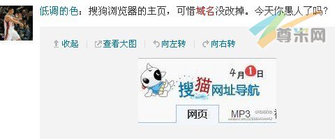搜狗导航果断变搜猫：愚乐网民火了搜猫域名