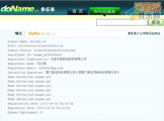域名diyibu.cn的whois信息