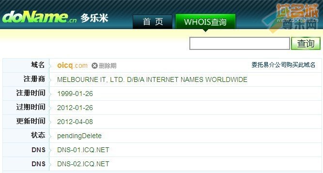 域名oicq.com的whois信息
