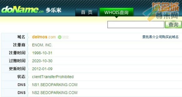 域名deimos.com的whois信息