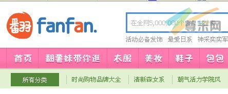 图：翻翻网fanfan.com