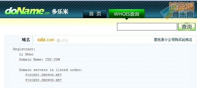 域名cdz.com的whois信息
