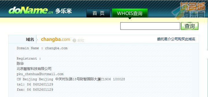 域名changba.com的whois信息