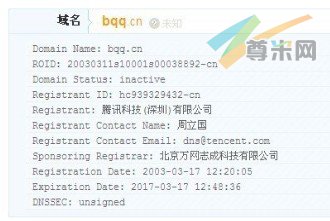 两cn后缀域名在腾讯手中