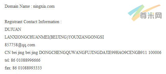 域名ningxia.com当前的Whois信息