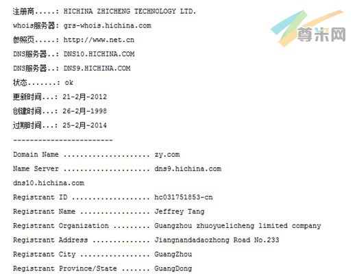 域名zy.com的Whois信息（截图）