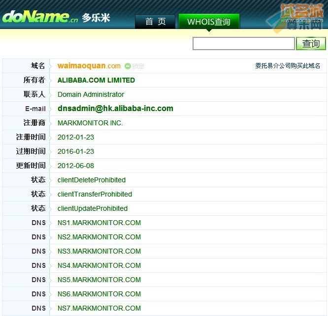 域名waimaoquan.com的whois信息