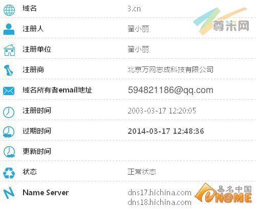 域名3.cn的whois信息