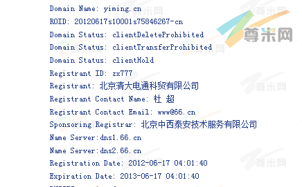 域名yiming.cn现在的whois信息