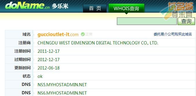 域名guccioutlet-it.com的whois信息记录
