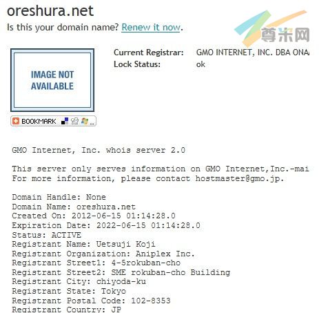 《俺修罗》域名注册信息