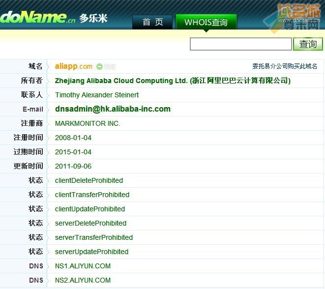域名aliapp.com的whois信息