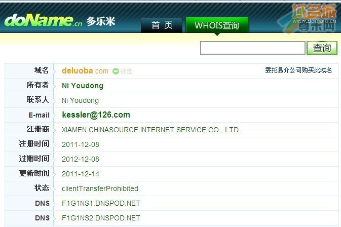 deluoba.com相关的域名被抢注
