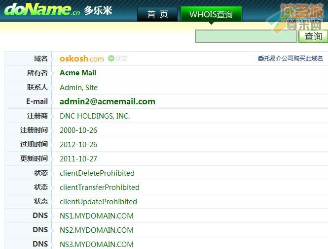 域名oshkosh.com的whois信息记录