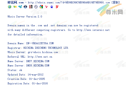 域名“鲜花网.com”当前的whois信息