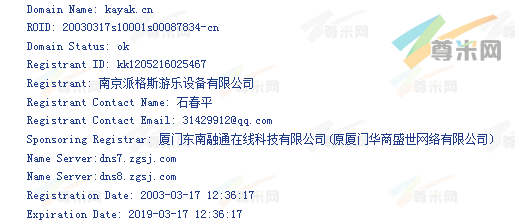 域名kayak.cn的whois信息