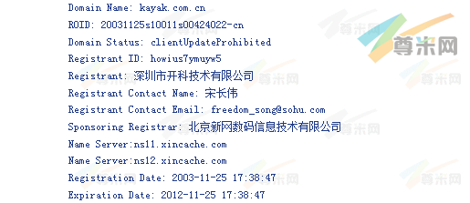 域名kayak.com.cn的whois信息
