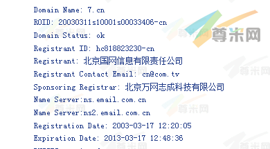 域名7.cn的whois信息