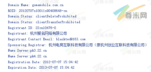 域名GomeMobile.com.cn的whois信息