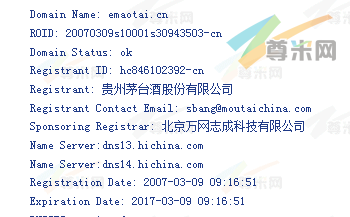 域名emaotai.cn的whois信息