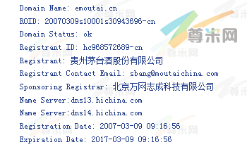 域名emoutai.cn的whois信息