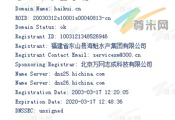 域名haikui.cn的whois信息