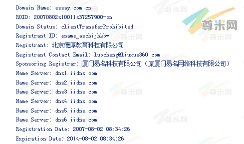 域名essay.com.cn的whois信息