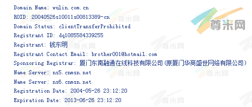 域名wulin.com.cn的whois信息