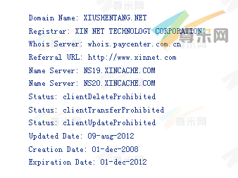 域名xiushentang.net的whois信息