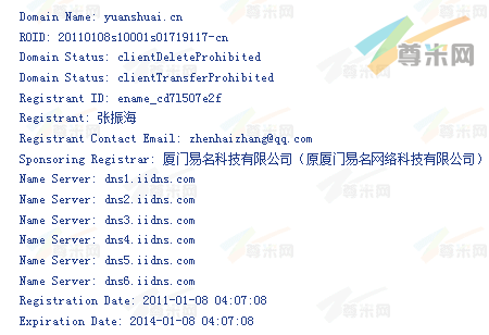 域名yuanshuai.cn的whois信息