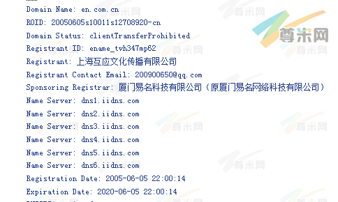 域名en.com.cn的whois信息